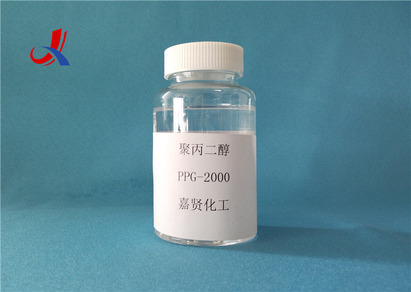 聚丙二醇PPG-2000